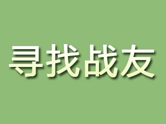 龙陵寻找战友